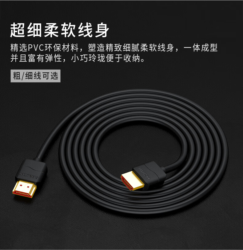 山泽(SAMZHE)  HDMI线2.0版 4K数字高清线 3D视频线工程级 笔记本机顶盒连接 细线款4K高清线2米20AM6