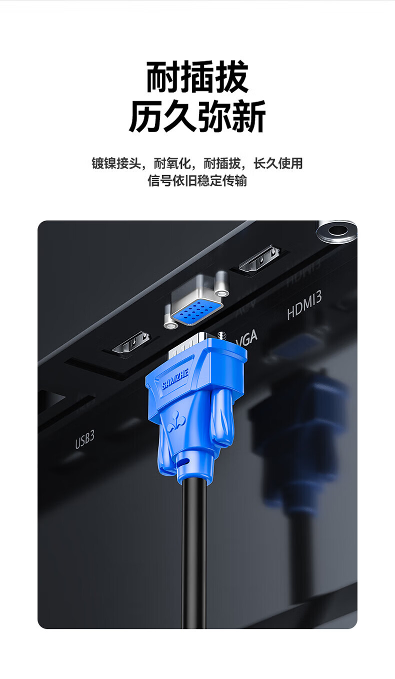 山泽(SAMZHE) VGA线高清双磁环蓝头vga3+6线芯针/针3米 显示器视频线数据信号线 VM-1030