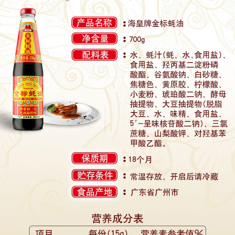 金龙鱼 伴手礼 年货礼盒米面油调味品  金龙鱼调料礼盒B款940g+1620ml
