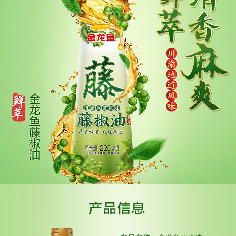 金龙鱼 伴手礼 年货礼盒米面油调味品  金龙鱼调料礼盒B款940g+1620ml