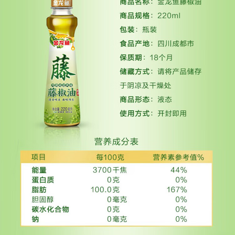 金龙鱼 伴手礼 年货礼盒米面油调味品  金龙鱼调料礼盒B款940g+1620ml