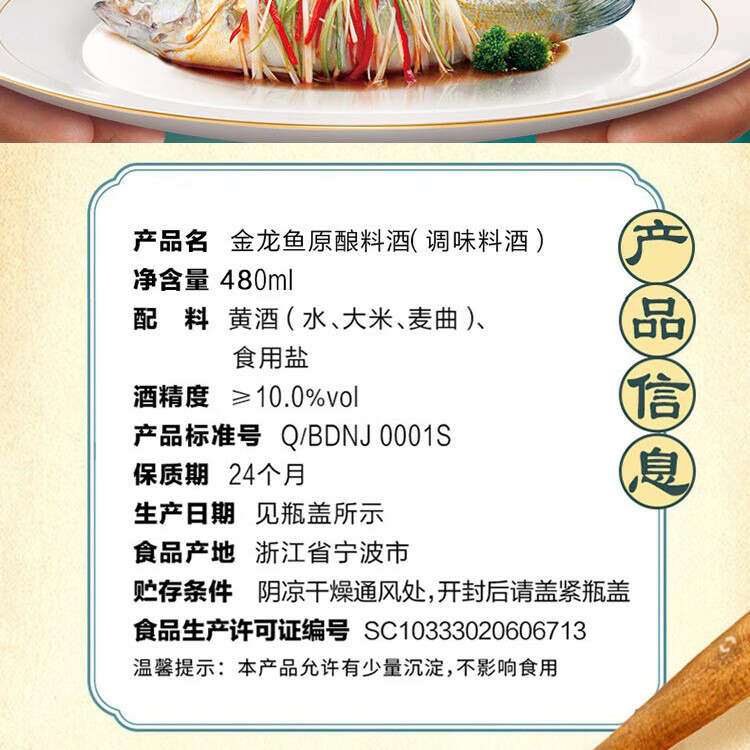 金龙鱼 伴手礼 年货礼盒米面油调味品  金龙鱼调料礼盒B款940g+1620ml