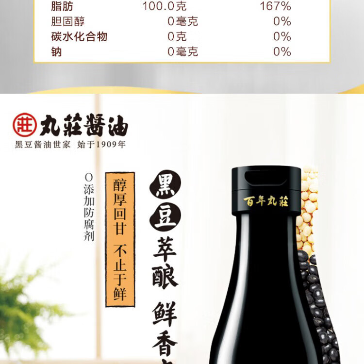 金龙鱼 伴手礼 年货礼盒米面油调味品  金龙鱼调料礼盒B款940g+1620ml