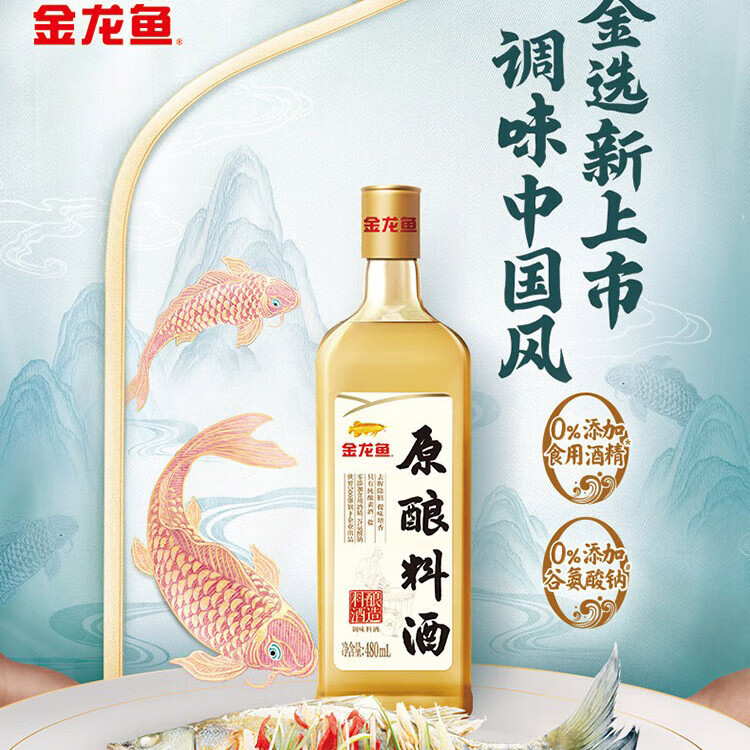 金龙鱼 伴手礼 年货礼盒米面油调味品  金龙鱼调料礼盒B款940g+1620ml