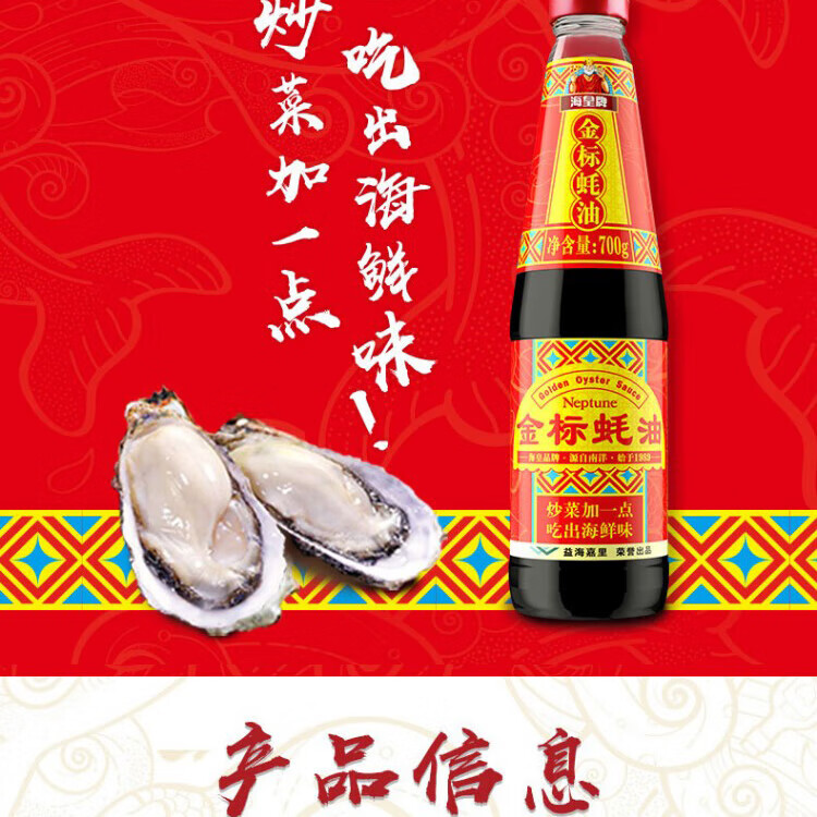 金龙鱼 伴手礼 年货礼盒米面油调味品  金龙鱼调料礼盒B款940g+1620ml