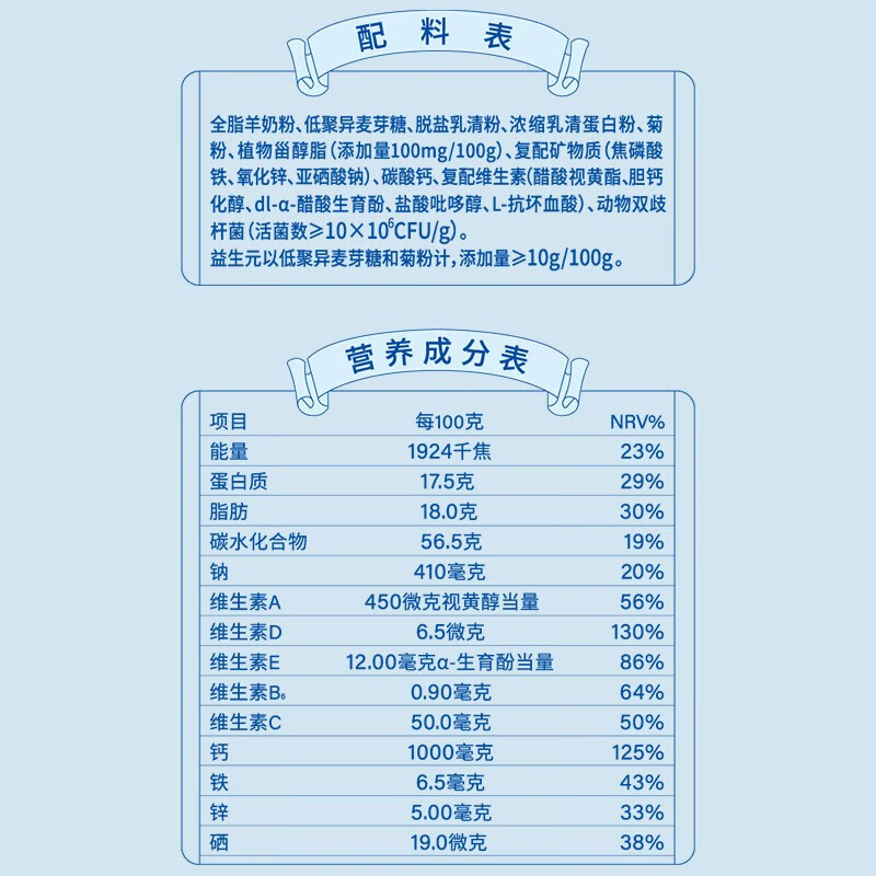 卓牧 富硒高钙羊奶粉父母全家共享好奶粉 400g