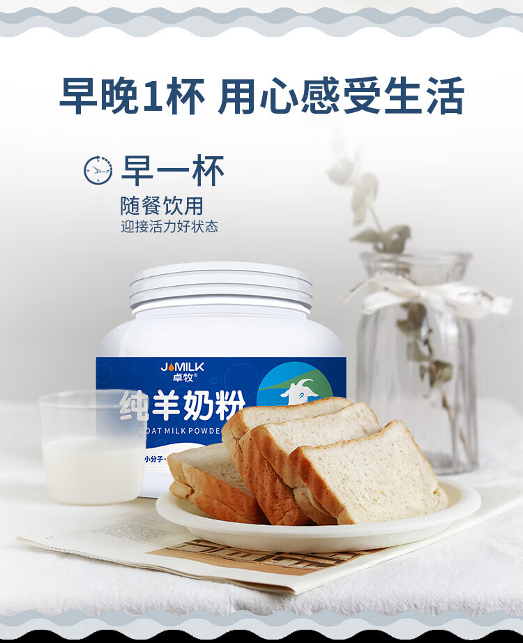 卓牧 父母全家共享好奶粉 纯正生羊乳纯羊奶粉400g