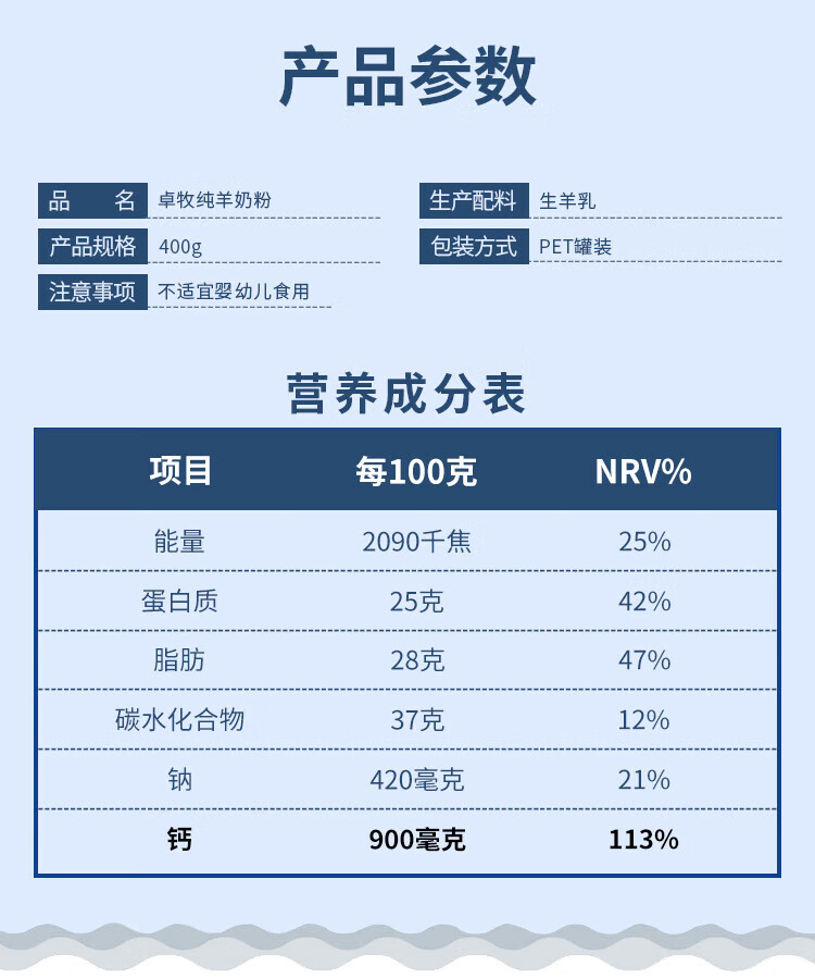 卓牧 父母全家共享好奶粉 纯正生羊乳纯羊奶粉400g