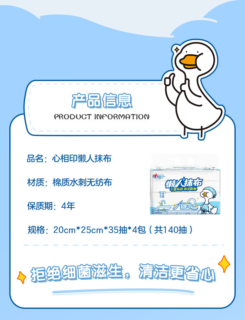 心相印抽取式懒人抹布30抽*4包 轻松去污可水洗厨房用纸无纺布