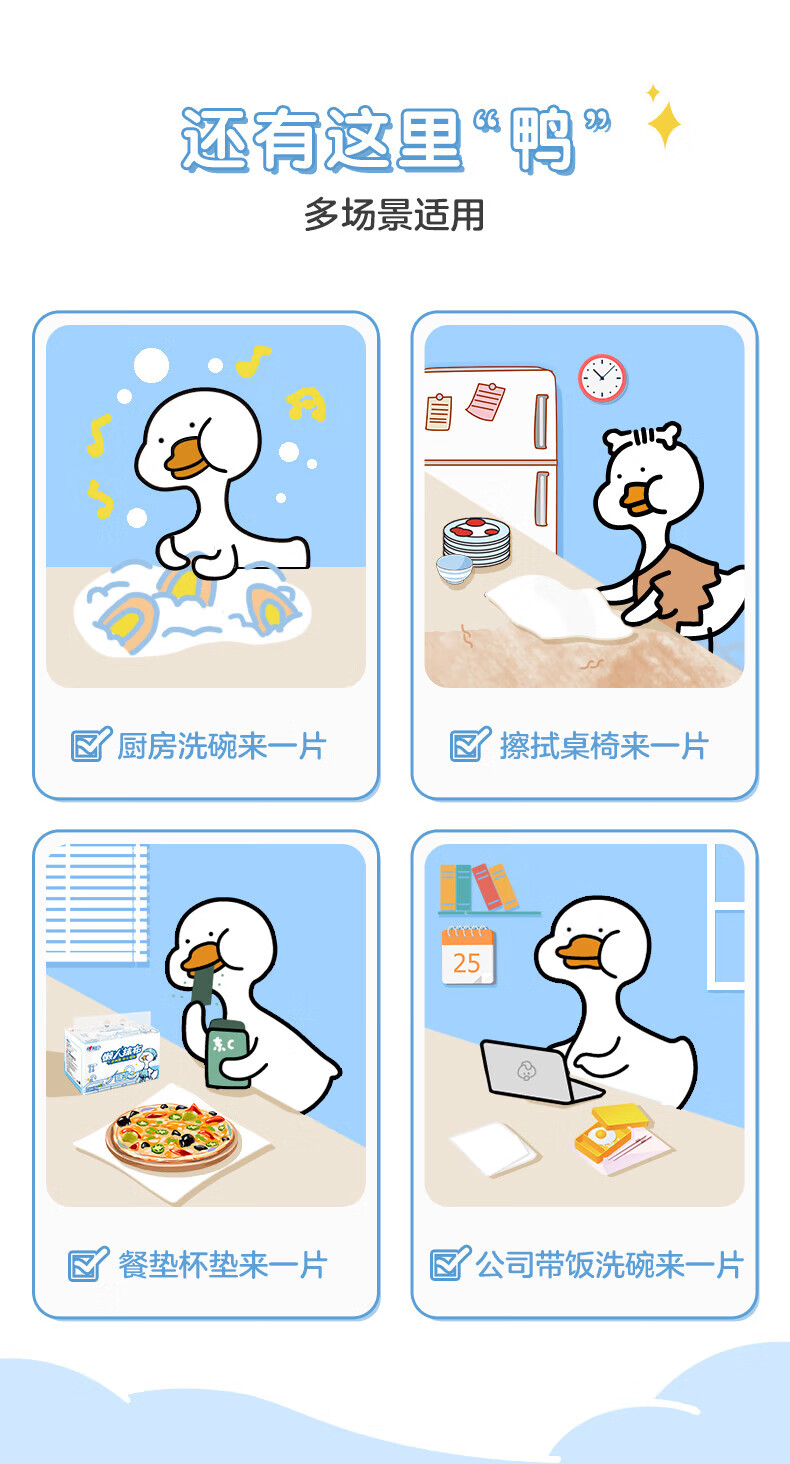 心相印抽取式懒人抹布30抽*4包 轻松去污可水洗厨房用纸无纺布