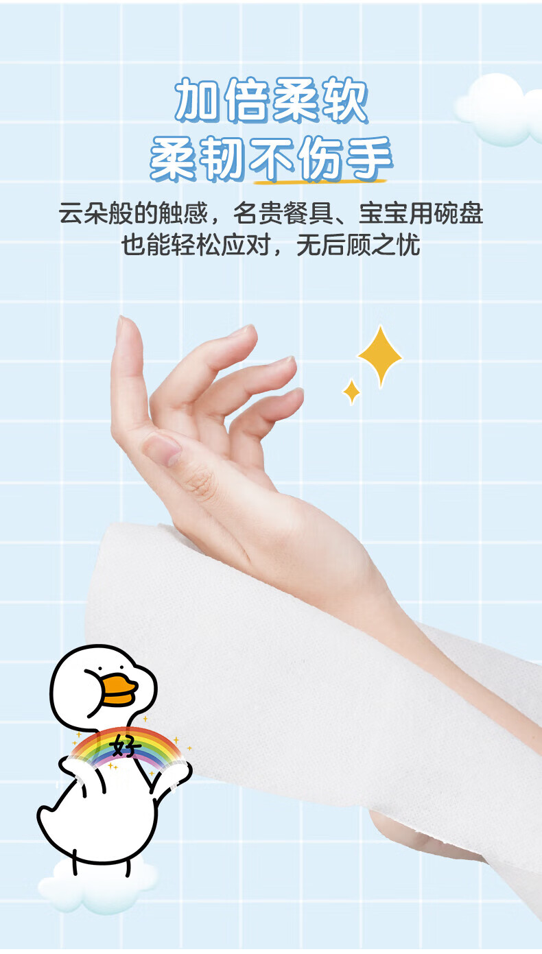 心相印抽取式懒人抹布30抽*4包 轻松去污可水洗厨房用纸无纺布