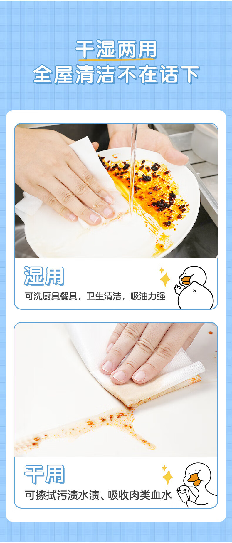 心相印抽取式懒人抹布30抽*4包 轻松去污可水洗厨房用纸无纺布