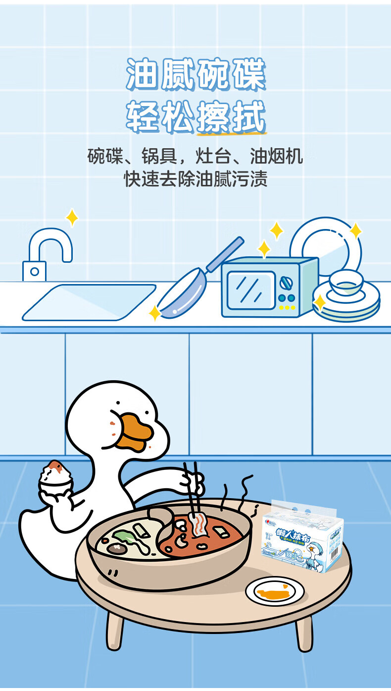 心相印抽取式懒人抹布30抽*4包 轻松去污可水洗厨房用纸无纺布