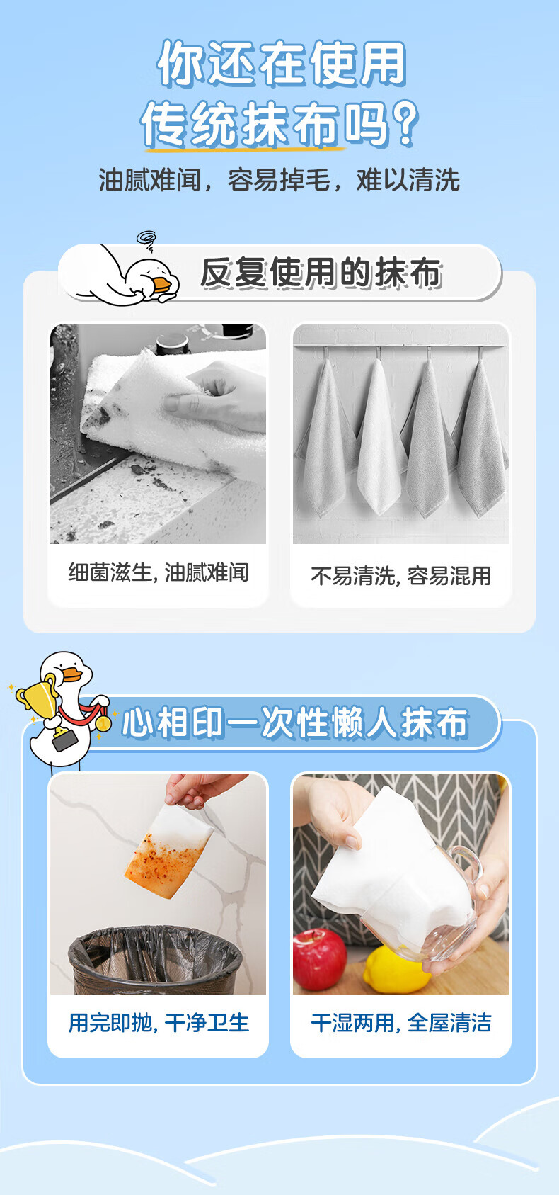 心相印抽取式懒人抹布30抽*4包 轻松去污可水洗厨房用纸无纺布