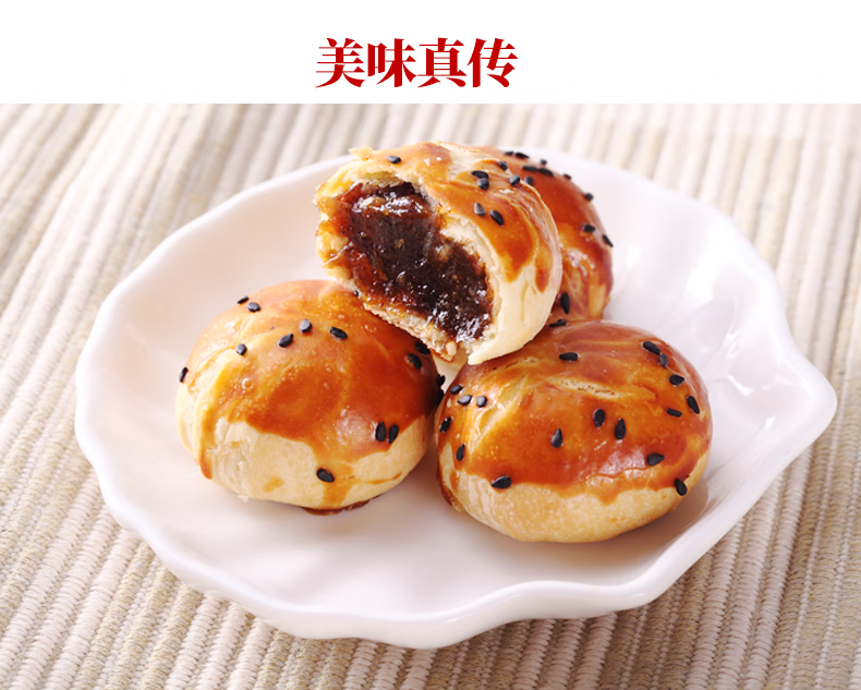 京隆北京特产中式传统糕点酥皮点心休闲小吃枣泥酥780g