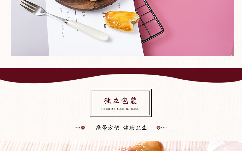 京隆中式糕点老式酥皮芝麻饼椒盐牛舌饼900g