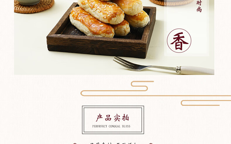 京隆中式糕点老式酥皮芝麻饼椒盐牛舌饼900g
