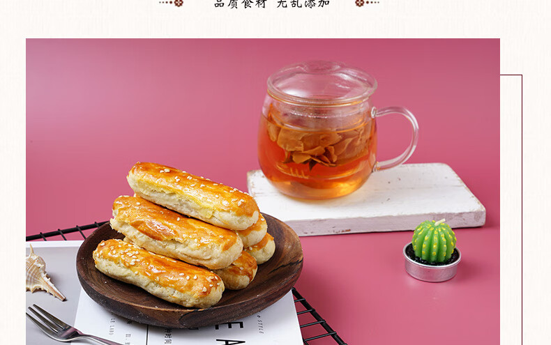 京隆中式糕点老式酥皮芝麻饼椒盐牛舌饼900g