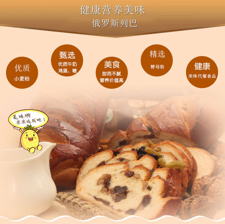 京隆俄罗斯大列巴面包果仁夹心切片面包手撕面包黑麦味320g*2袋