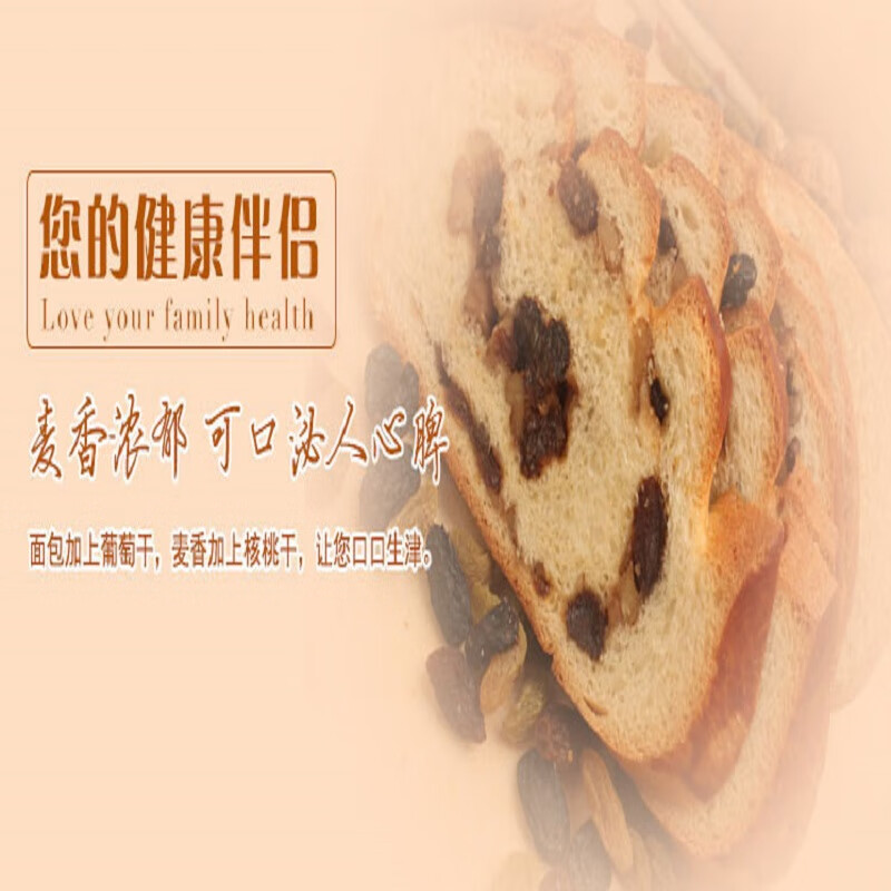 京隆俄罗斯大列巴面包果仁夹心切片面包手撕面包黑麦味320g*2袋