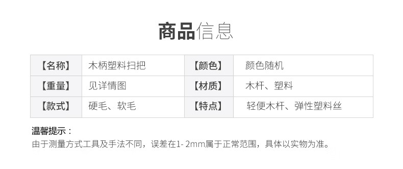 兰诗 SB-0318 扫把笤帚 环卫物业木柄塑料丝扫帚 红斜杆大号硬毛宽头-10个装