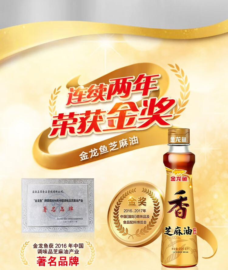 金龙鱼芝麻油香油芝麻香油220ml*4瓶礼盒装