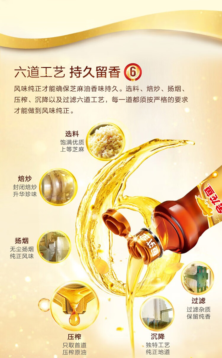 金龙鱼芝麻油香油芝麻香油220ml*4瓶礼盒装