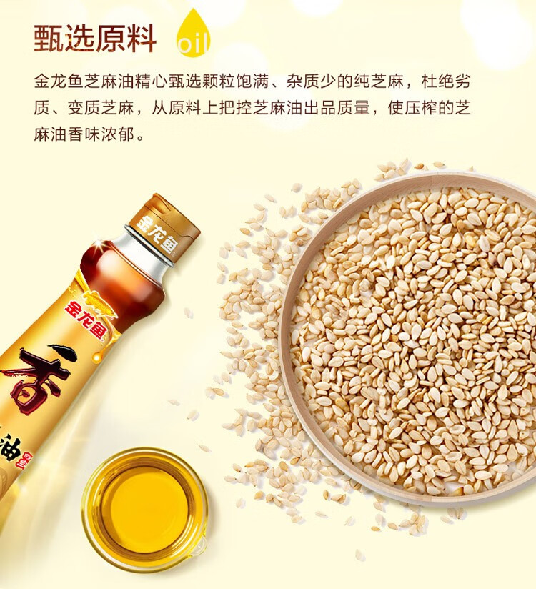金龙鱼芝麻油香油芝麻香油220ml*4瓶礼盒装