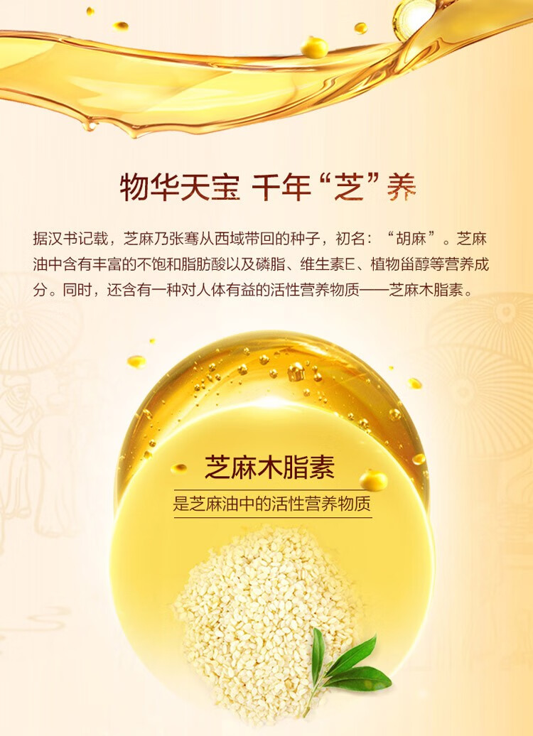 金龙鱼芝麻油香油芝麻香油220ml*4瓶礼盒装