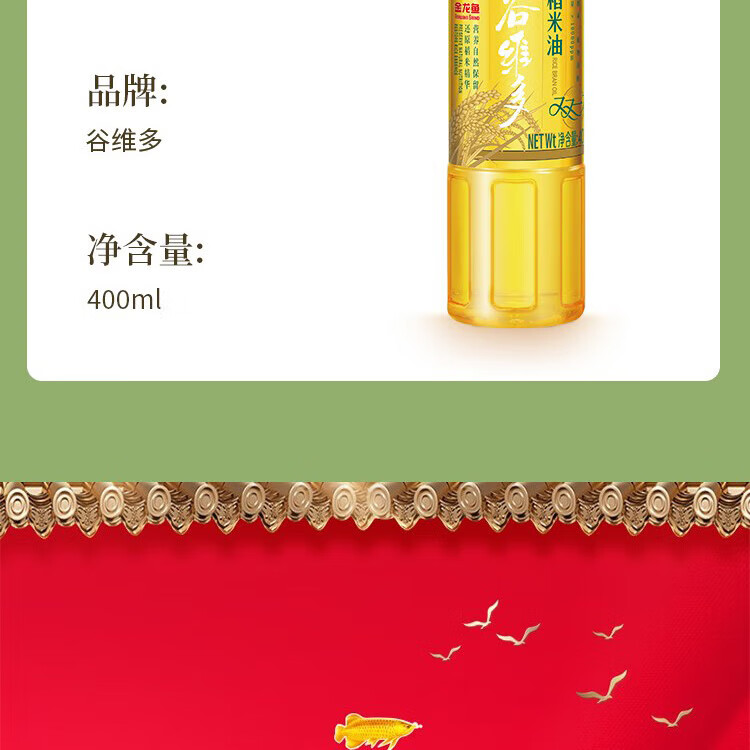 金龙鱼年货春节大礼包米面粮油礼盒年货礼盒 金龙鱼B款2650g+1050ml