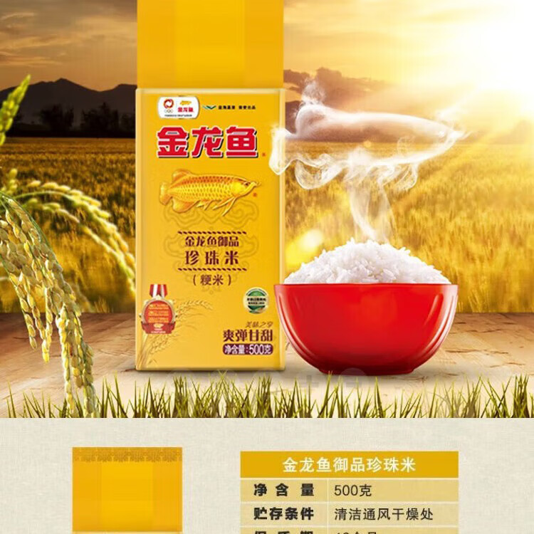 金龙鱼年货春节大礼包米面粮油礼盒年货礼盒 金龙鱼E款3900g+2400ml