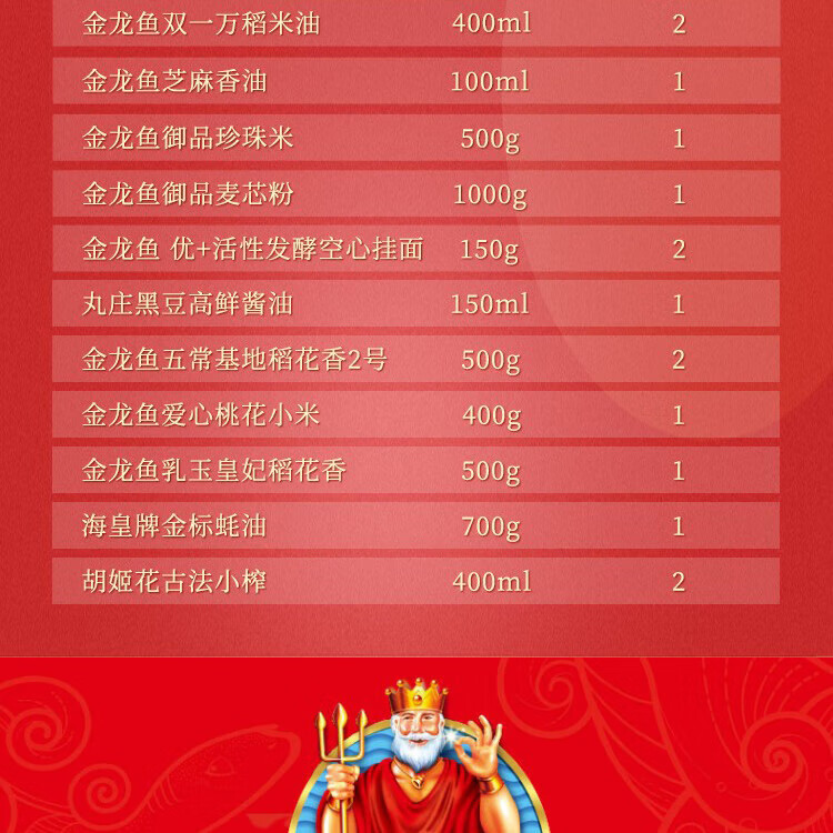 金龙鱼年货春节大礼包米面粮油礼盒年货礼盒 金龙鱼E款3900g+2400ml