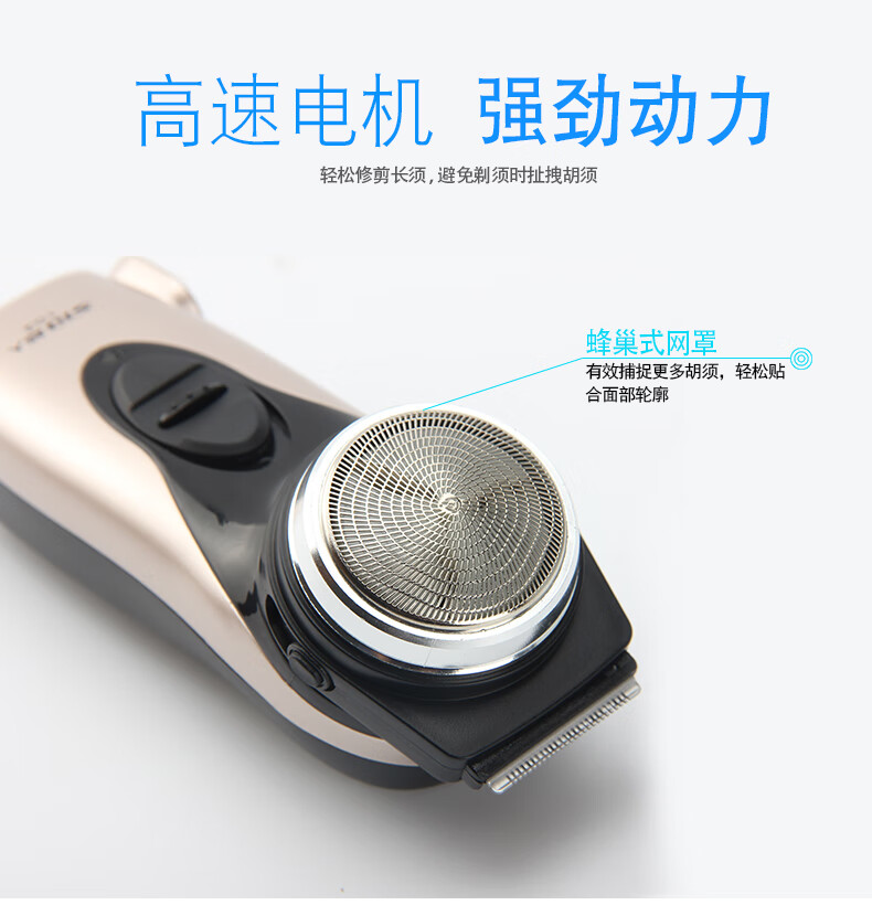 超人（SID）剃须刀 电动式刮胡刀 充电剃胡须刀 男士便携 单刀头 水洗 RS102 标配