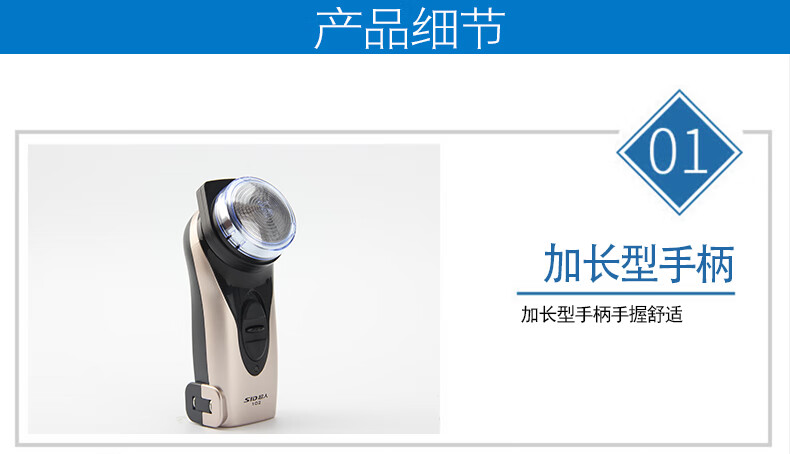 超人（SID）剃须刀 电动式刮胡刀 充电剃胡须刀 男士便携 单刀头 水洗 RS102 标配