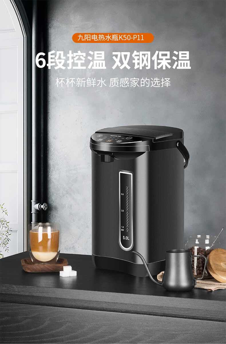 九阳（Joyoung）5L恒温电热水壶 ZMD安心系列 电开水瓶保温家用 304不锈钢烧水壶 全自动智能 K50-P11深灰色
