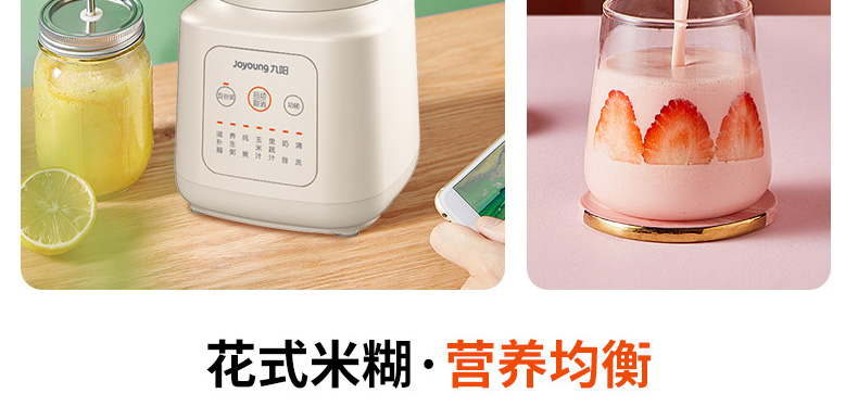 九阳（Joyoung）1.4L破壁机 加热破壁料理机 婴儿辅食多功能豆浆机 榨汁机 L18-P631米白