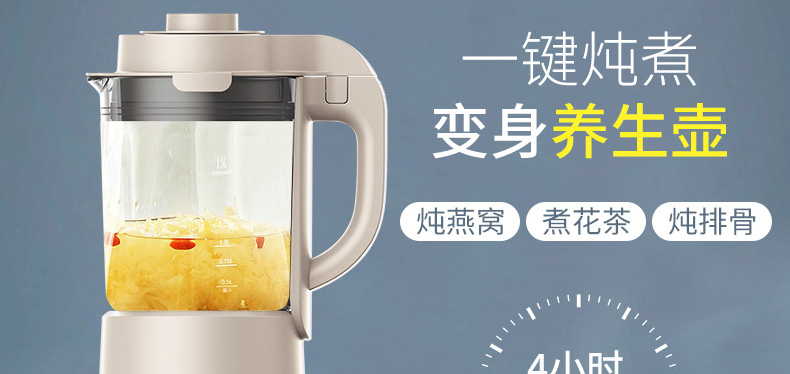 九阳（Joyoung）1.4L破壁机 加热破壁料理机 婴儿辅食多功能豆浆机 榨汁机 L18-P631米白