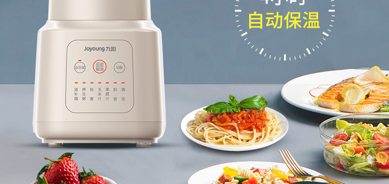九阳（Joyoung）1.4L破壁机 加热破壁料理机 婴儿辅食多功能豆浆机 榨汁机 L18-P631米白