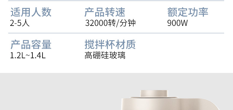 九阳（Joyoung）1.4L破壁机 加热破壁料理机 婴儿辅食多功能豆浆机 榨汁机 L18-P631米白