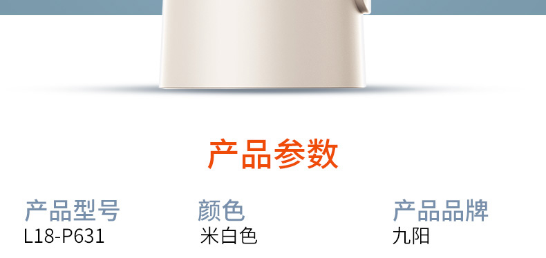 九阳（Joyoung）1.4L破壁机 加热破壁料理机 婴儿辅食多功能豆浆机 榨汁机 L18-P631米白