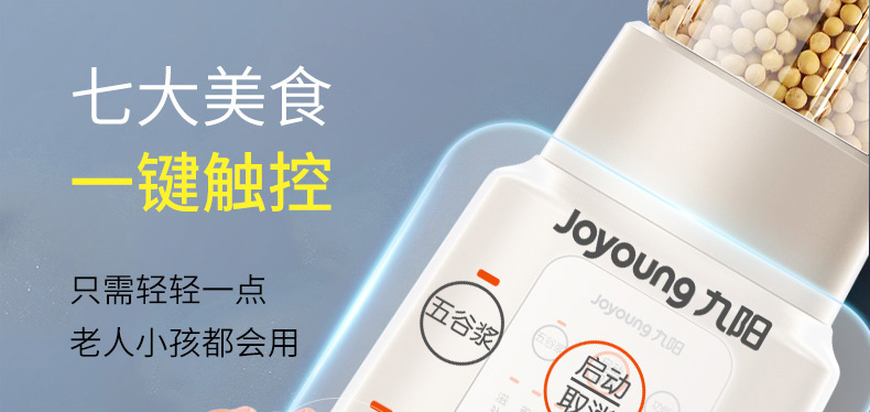 九阳（Joyoung）1.4L破壁机 加热破壁料理机 婴儿辅食多功能豆浆机 榨汁机 L18-P631米白