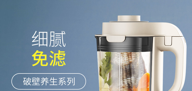九阳（Joyoung）1.4L破壁机 加热破壁料理机 婴儿辅食多功能豆浆机 榨汁机 L18-P631米白