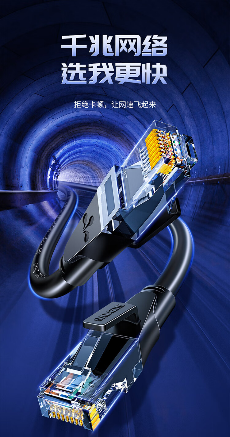 山泽(SAMZHE)六类网线?CAT6类千兆网络跳线?八芯双绞成品网线?电脑路由器宽带网络连接线?黑色3米?WD6030