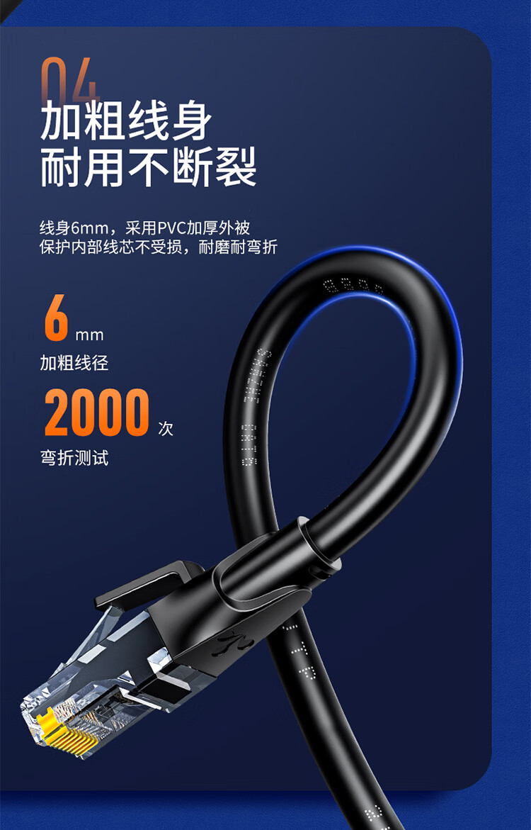 山泽(SAMZHE)六类网线?CAT6类千兆网络跳线?八芯双绞成品网线?电脑路由器宽带网络连接线?黑色3米?WD6030
