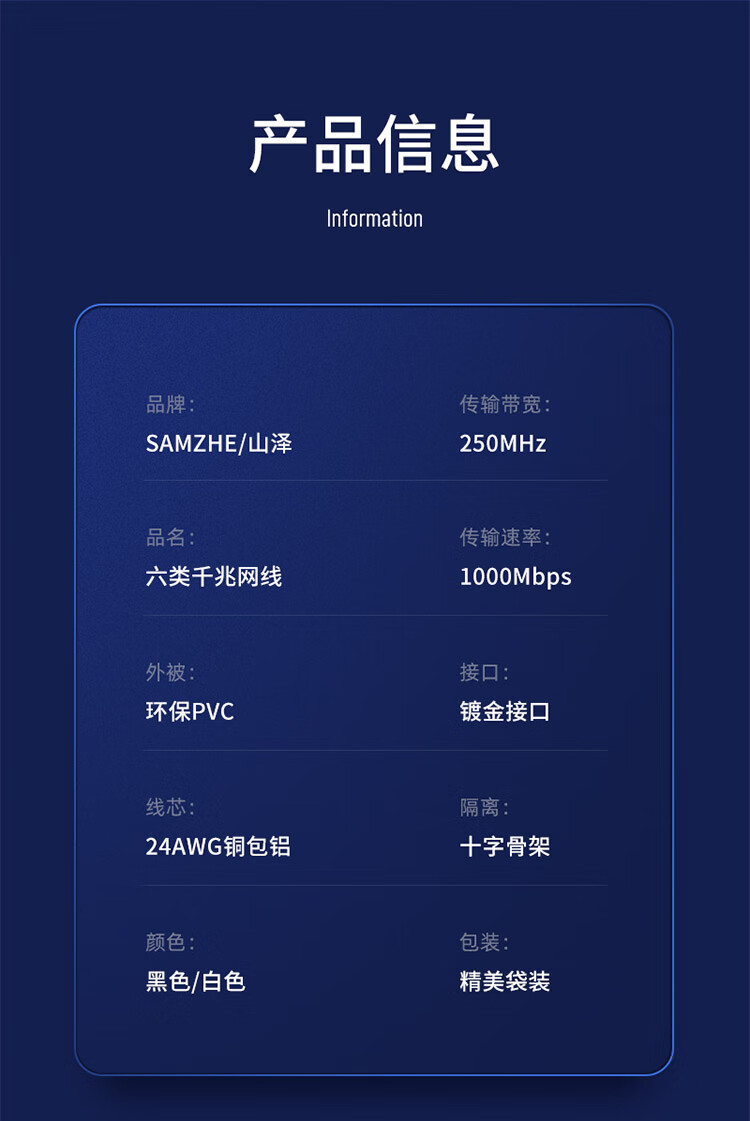 山泽(SAMZHE)六类网线?CAT6类千兆网络跳线?八芯双绞成品网线?电脑路由器宽带网络连接线?黑色3米?WD6030
