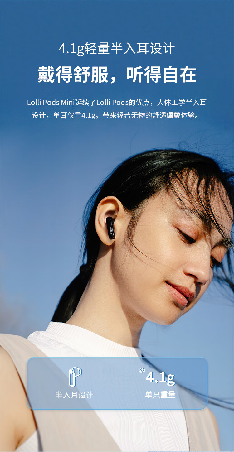 漫步者（EDIFIER）LolliPods mini  真无线蓝牙耳机 半入式耳机 音乐耳机 蓝牙耳机 通用苹果安卓手机 黑色