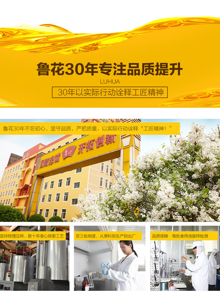 鲁花食用油 5S 物理压榨 压榨一级 高油酸花生油750ml*2礼盒 油酸含量高于75%