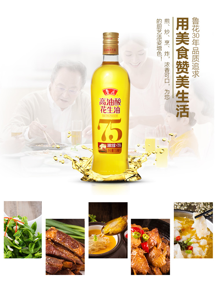 鲁花食用油 5S 物理压榨 压榨一级 高油酸花生油750ml*2礼盒 油酸含量高于75%