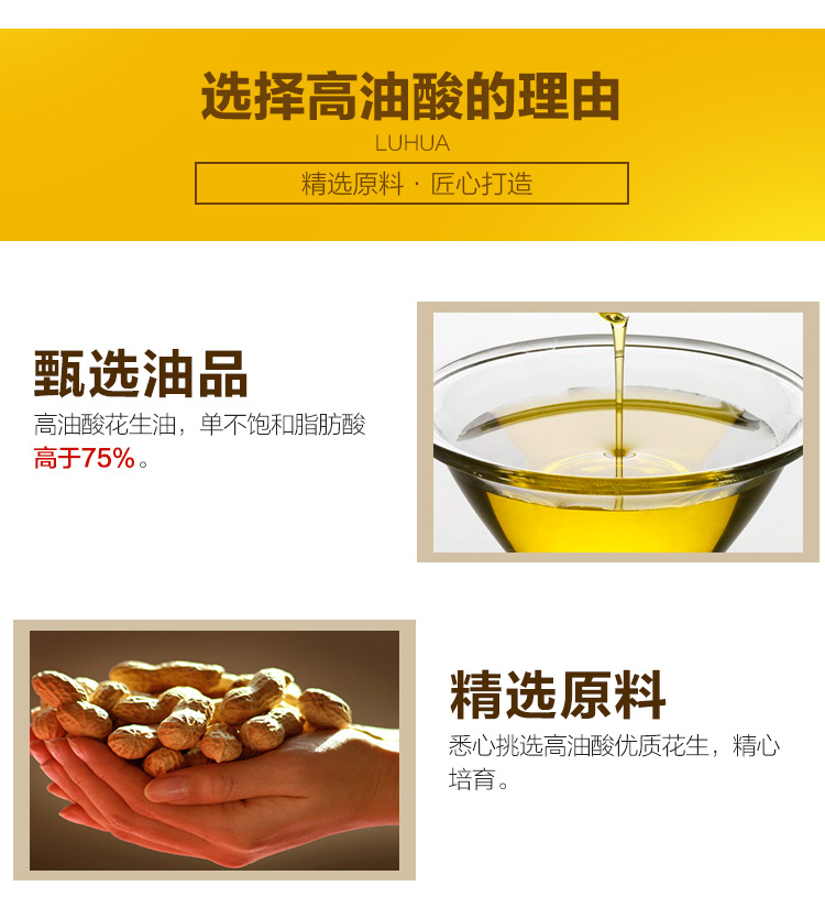 鲁花食用油 5S 物理压榨 压榨一级 高油酸花生油750ml*2礼盒 油酸含量高于75%