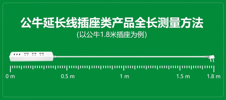 公牛（BULL）新国标插座/插线板/插排/排插/接线板/拖线板 3位总控全长1.8米 GN-210
